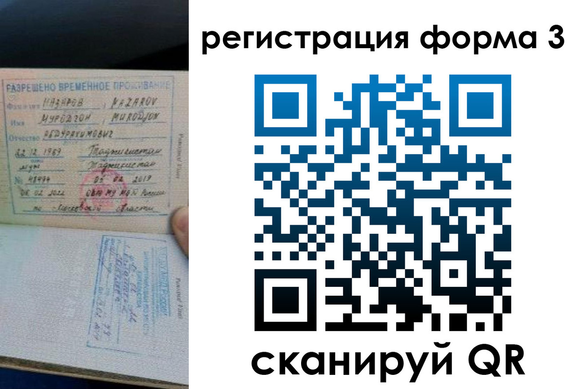 временная регистрация надежно в Бахчисарае