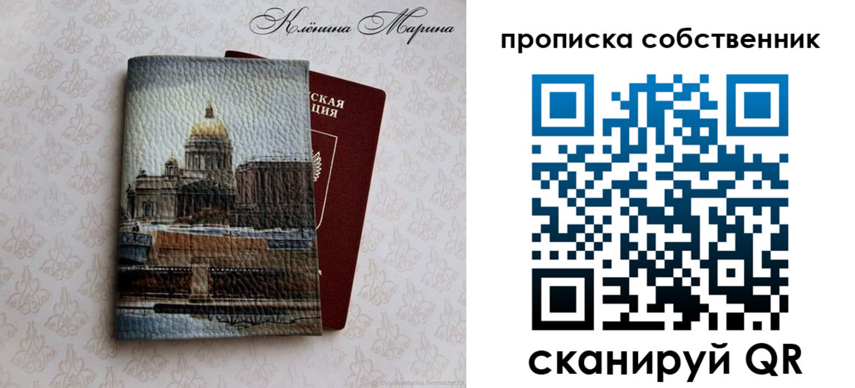 прописка для военкомата в Бахчисарае
