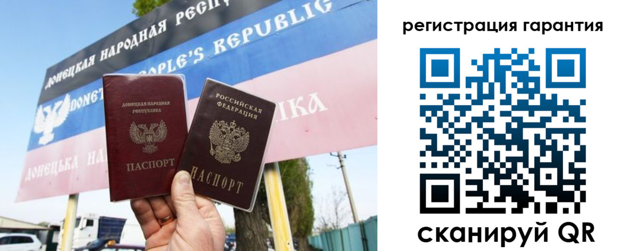прописка от собственника в Бахчисарае