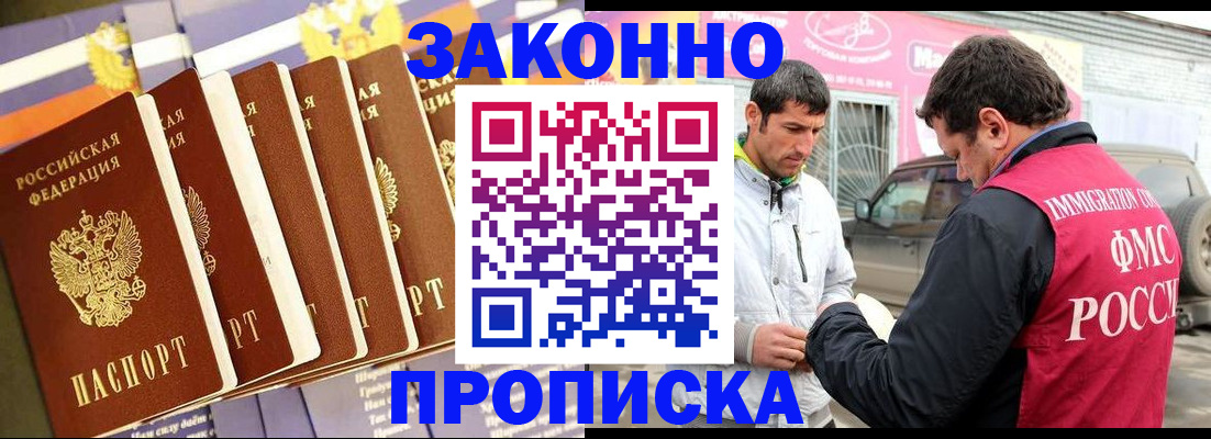 прописка для школы в Бахчисарае