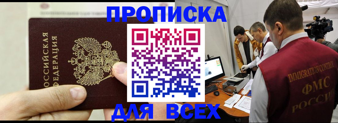 временная регистрация адрес в Бахчисарае