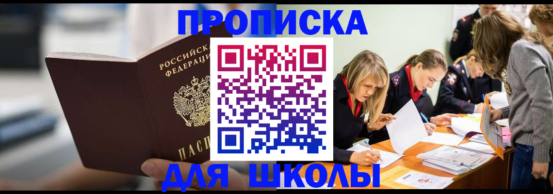 где прописаться в Бахчисарае