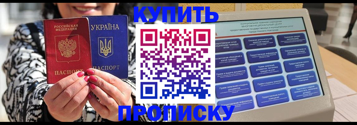 временная регистрация надежно в Бахчисарае