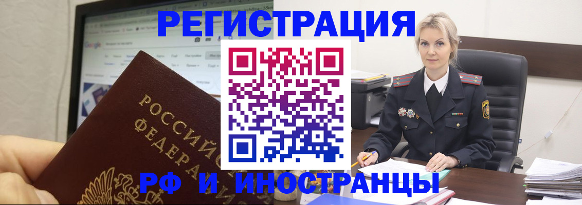 временная регистрация надежно в Бахчисарае