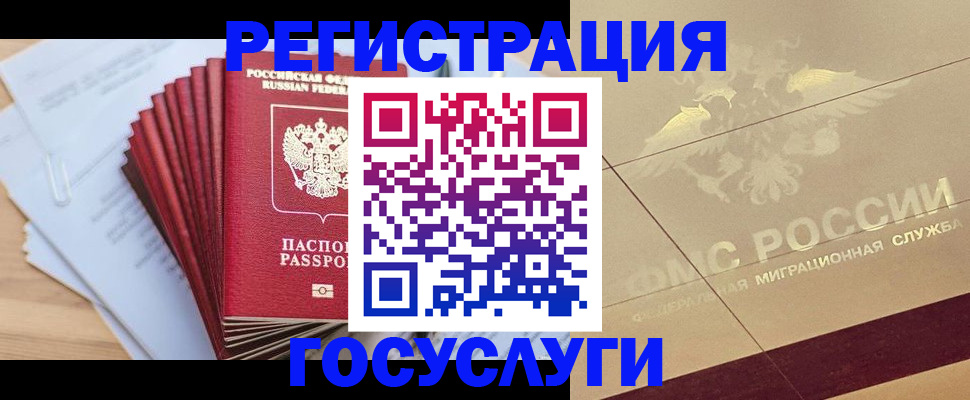 временная регистрация гарантия в Бахчисарае