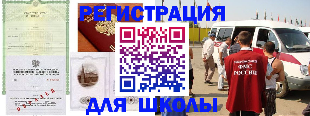 временная регистрация надежно в Бахчисарае