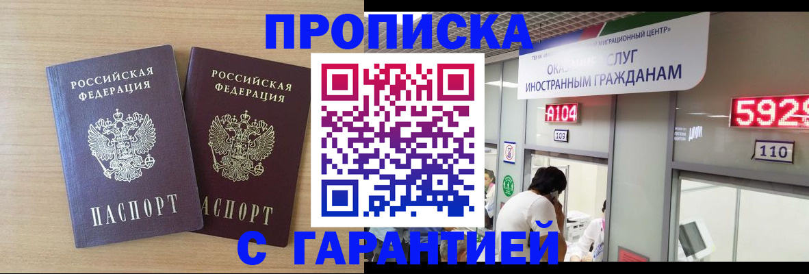 временная регистрация для школы в Бахчисарае