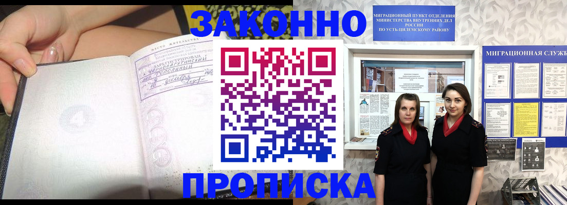 временная регистрация госуслуги в Бахчисарае