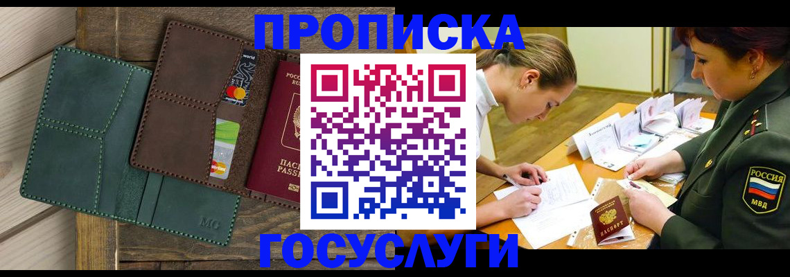 временная регистрация гарантия в Бахчисарае