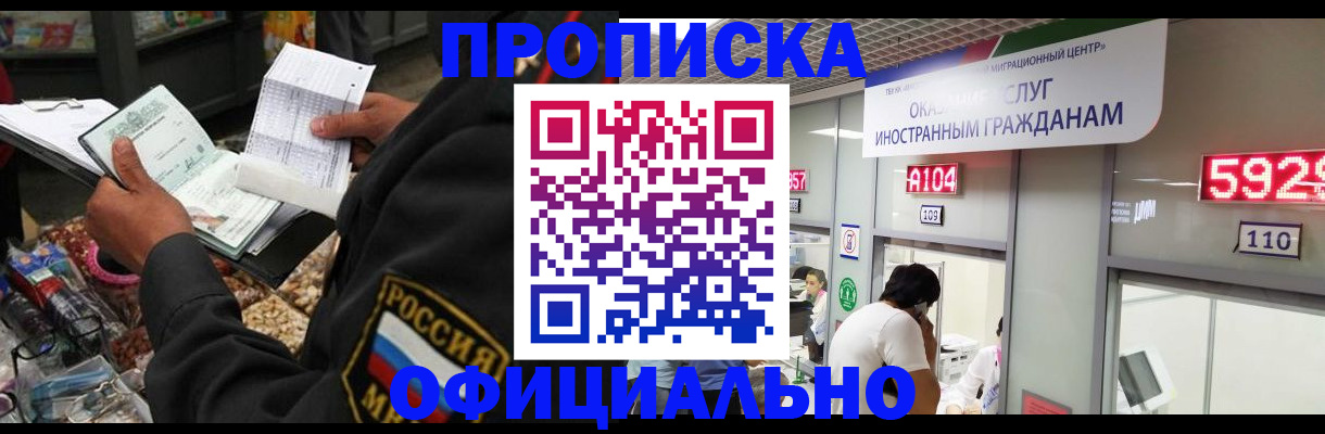 прописка 2025 в Бахчисарае